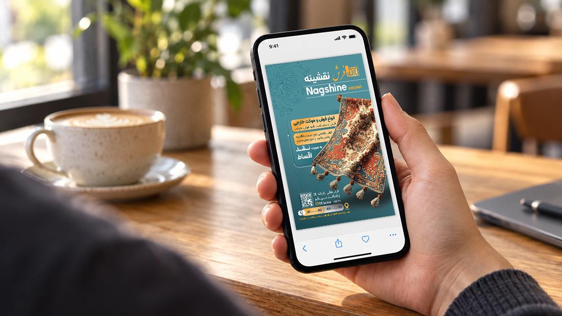 تراکت لایه باز فروشگاه فرش