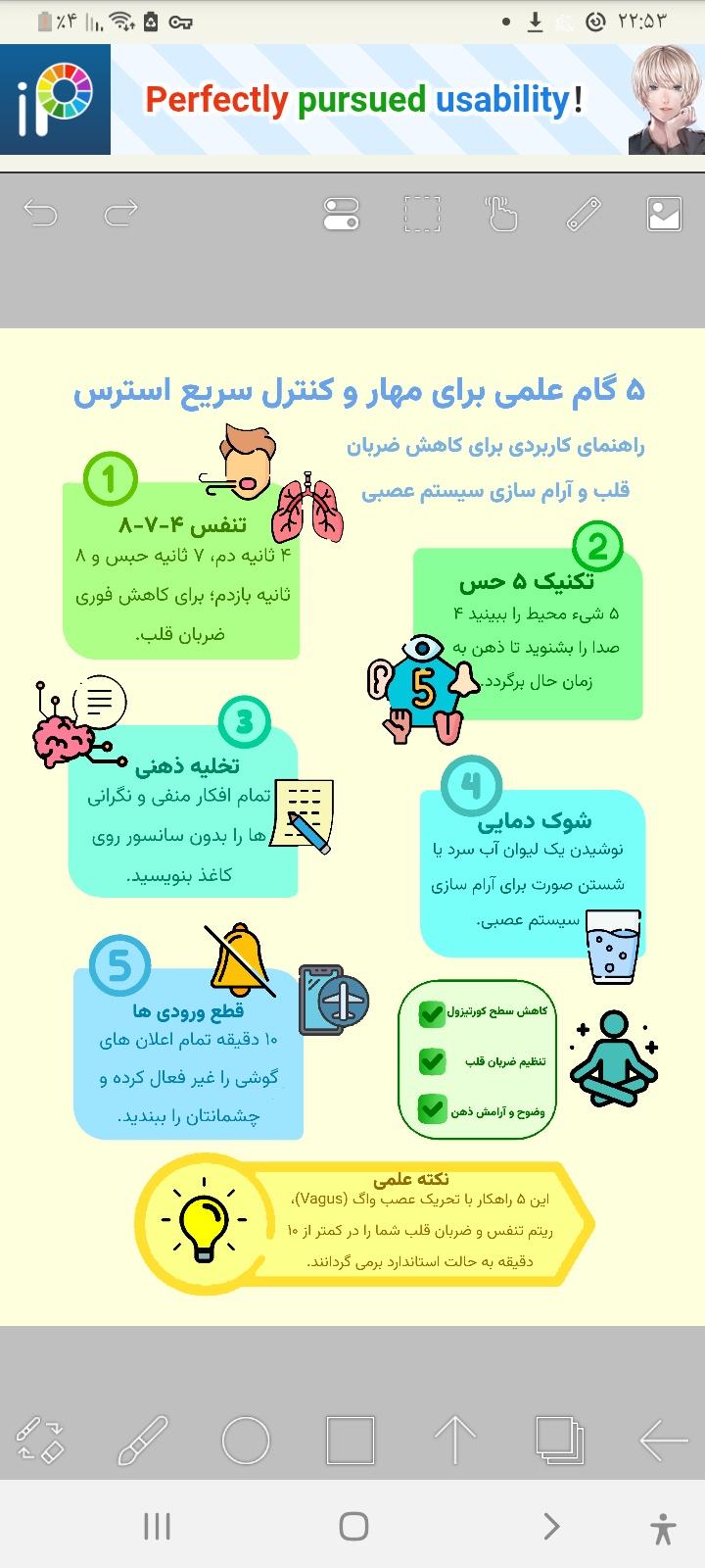 طرح لایه باز ۵ راهکار علمی برای کنترل سریع استرس